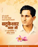CM Vishnu Deo Sai Pays Tribute to Revolutionary Batukeshwar Dutt