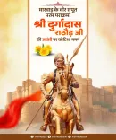 CM Vishnu Deo Sai pays tribute to Veer Durga Das Rathore on jayanti