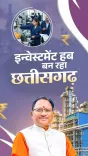 CM Vishnu Deo Sai pitches Chhattisgarh as India's next investment hub