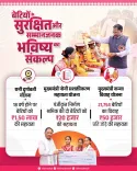 CM Vishnu Deo Sai Reaffirms Chhattisgarh's Commitment to Girl-Child Welfare