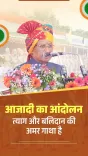 CM Vishnu Deo Sai Salutes Chhattisgarh's Tribal Freedom Heroes