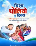 CM Vishnu Deo Sai salutes health workers on World Polio Day