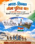 CM Vishnu Deo Sai salutes ITBP on Raising Day