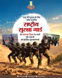 CM Vishnu Deo Sai salutes NSG on Raising Day