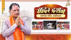 CM Vishnu Deo Sai Seeks Blessings at Bhoramdev Temple