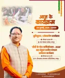 CM Vishnu Deo Sai to Attend Didi Ke Goth Annual Fest in Raipur