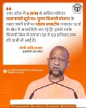 CM Yogi: 6 Lakh UP Families Go Solar Under PM Surya Ghar Scheme