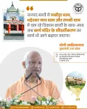 CM Yogi adds Karn Mandir to Basti temple beautification drive