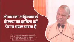 CM Yogi: Ahilyabai Holkar Statue Gives Firozabad New Identity