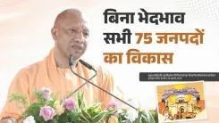 CM Yogi: All 75 UP Districts Get Equal Development Priority