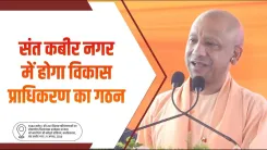 CM Yogi Announces Development Authority for Sant Kabir Nagar