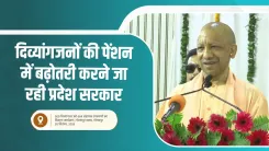 CM Yogi Announces Fresh Hike in UP Disability Pension Beyond ₹1,000