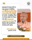 CM Yogi Approves ₹115 Cr for Bahraich Flood Projects, Plans Nepal Border Logistics Hub