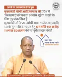 CM Yogi Approves ₹51 Cr for PMAY-Urban in UP