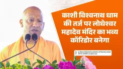 CM Yogi Approves Funds for Lodheshwar Mahadev Temple Corridor