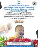 CM Yogi Approves Link Expressway to Connect Bulandshahr to Noida Airport