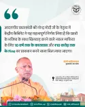 CM Yogi Backs Bill for 10-Yr Jail, ₹10 Cr Fine on Exam Cheats