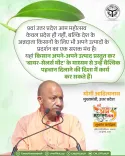 CM Yogi Backs UP Aam Mahotsav as Global Stage for Farmers
