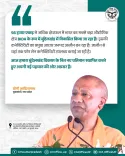 CM Yogi: BIDA to Make Bundelkhand India's Largest Industrial Zone