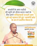 CM Yogi Brands Dasheri Mango as 'Kakori Brand' to Honour 1925 Martyrs