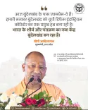 CM Yogi: Bundelkhand Rising as UP Defence Corridor Hub