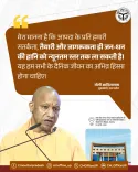 CM Yogi Calls Disaster Vigilance a Daily Civic Duty