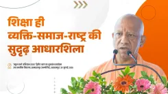 CM Yogi calls education the foundation of individual, society and nation