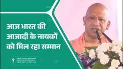 CM Yogi Calls for Remembering Unsung Freedom Fighters