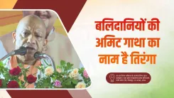 CM Yogi Calls Tiranga a Symbol of Pride for Every Indian