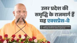 CM Yogi calls UP expressways gateways to prosperity