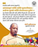 CM Yogi Cites Rishi Tradition to Elevate Teacher's Role in UP