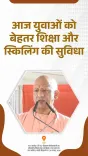 CM Yogi Credits Modi Era for 17 Crore Jobs in 12 Years