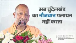 CM Yogi Credits ODOP for Banda Shajar Stone's Global Rise