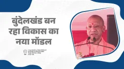 CM Yogi credits PM Modi for Bundelkhand's transformation