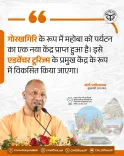 CM Yogi declares Gorakhgiri Mahoba's new adventure tourism hub