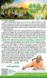CM Yogi Declares UP Met 40 Crore Sapling Target Under 'Ek Ped Maa Ke Naam'