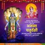 CM Yogi extends Anant Chaturdashi greetings to UP residents