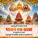 CM Yogi extends greetings on Rath Yatra 2026