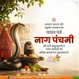 CM Yogi extends Nag Panchami greetings to UP residents