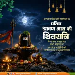 CM Yogi extends Shravan Shivratri greetings to UP