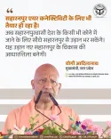 CM Yogi Flags Air Connectivity Push for Saharanpur