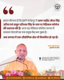 CM Yogi Flags Fatehpur Medical College, Industrial Zone Push