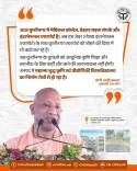 CM Yogi Flags Kushinagar Airport Link, Agri University Push