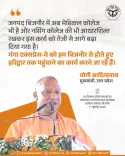 CM Yogi Flags Medical College, Nursing College & Ganga Expressway Push for Bijnor