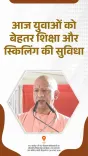 CM Yogi flags skilling and quality education as UP youth's core need