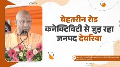 CM Yogi: Four-lane roads to give Deoria all-direction connectivity