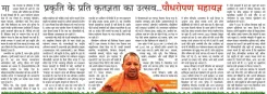 CM Yogi Frames July 12 Tree Drive as Cultural Gratitude