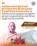 CM Yogi: Godhoyia Nala to end Gorakhpur north waterlogging