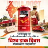 CM Yogi Greets India Post Family on World Post Day