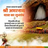 CM Yogi Greets Pilgrims as Amarnath Yatra 2026 Begins